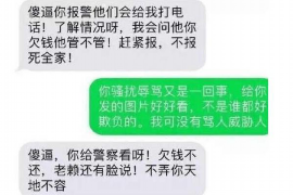 榆中要债公司